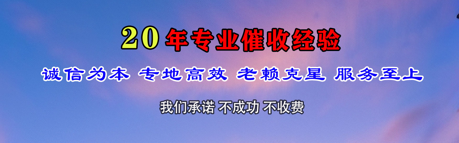 湖北讨账公司